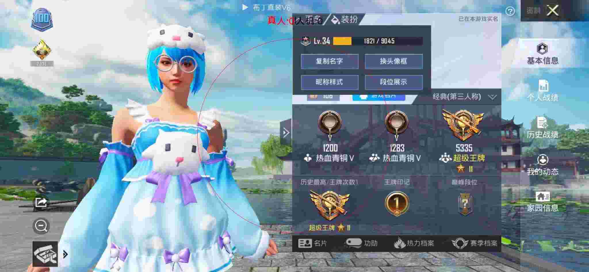 和平精英布丁直装透视 - 和平精英科技大佬穿什么衣服好看呢辅助预览图
